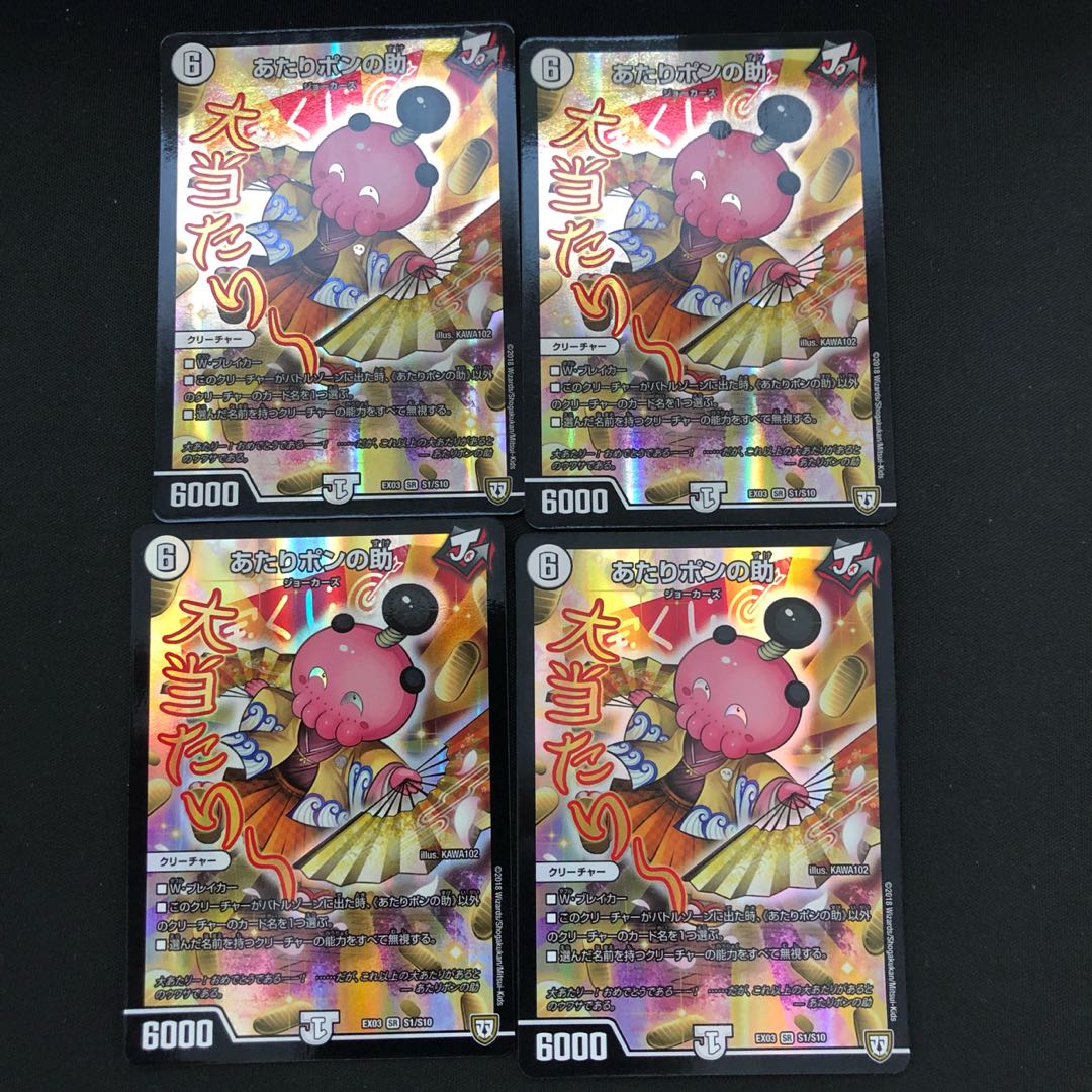 あたりポンの助 (id: 1262432528)