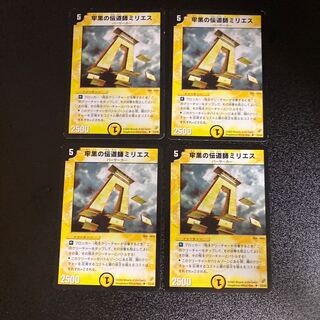 DM 牢黒の伝道師ミリエス アンコモン 4枚セット1
