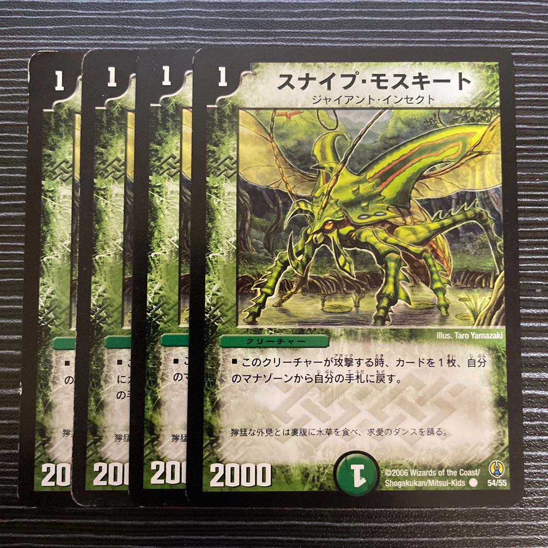 Sniper Mosquito C 54/55