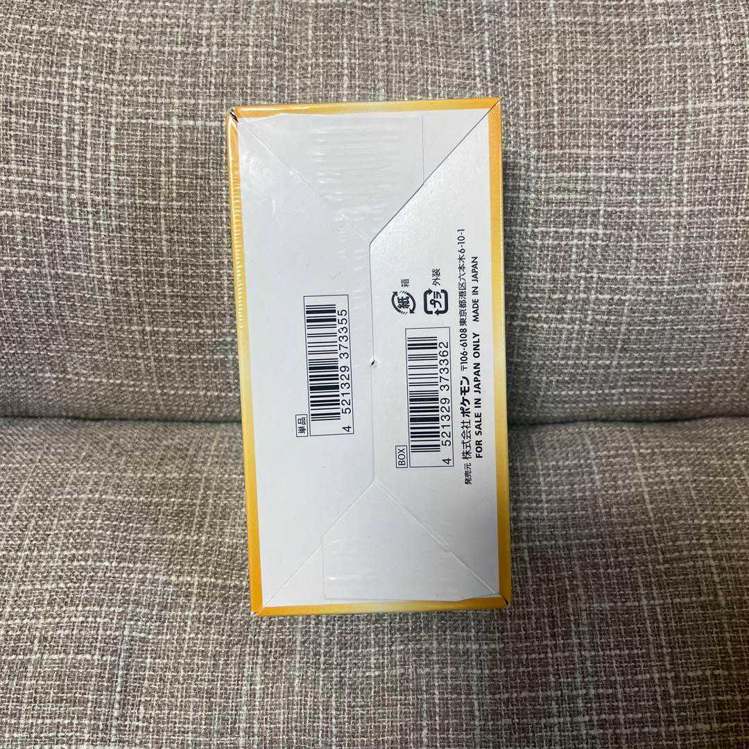 ポケモンカードBOX Vスターユニバース シュリンク付き