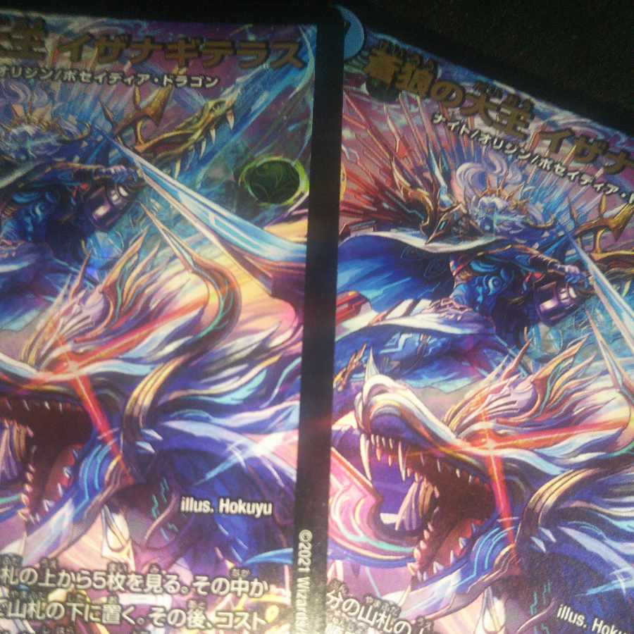 蒼狼の大王 イザナギテラス 2枚