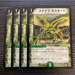 スナイプ・モスキート C 54/55