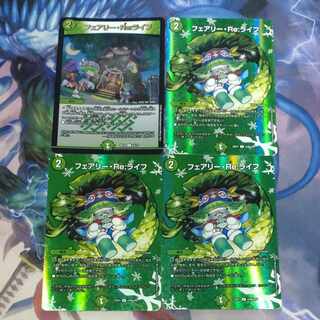 Fairy Re:Life C-foil Psychic49/Psychic50 4 sheets