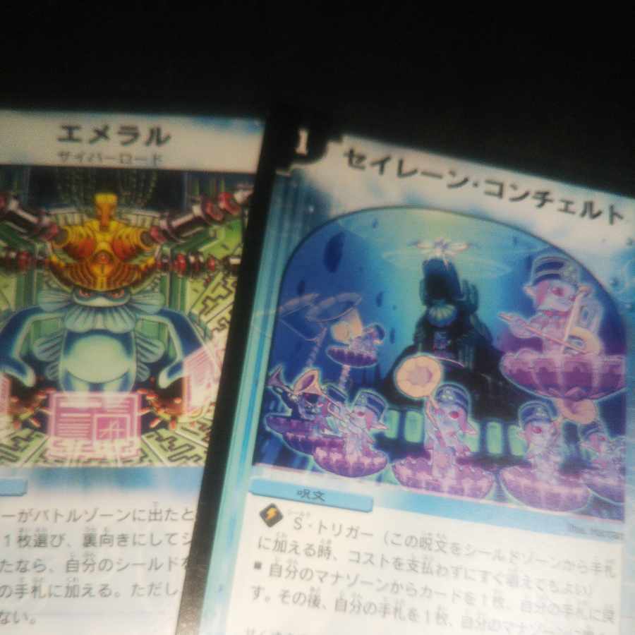 Emeral C 42/55 + Siren Concerto 1 each