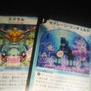 Emeral C 42/55 + Siren Concerto 1 each