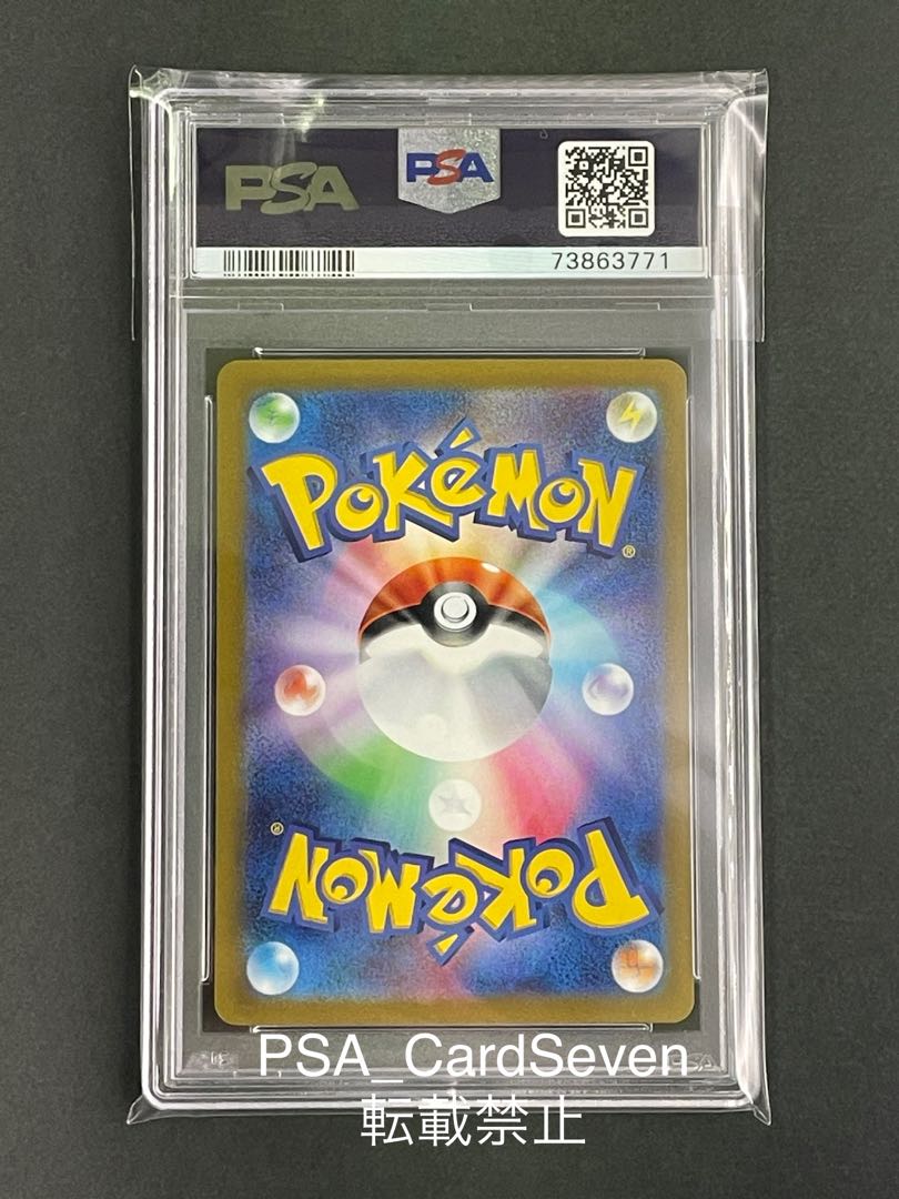 PSA10 キハダ sar ポケモンカード