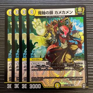 Chain of Magic Axis Kamekamen VR 1/95