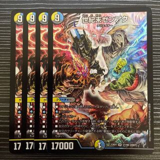 世紀末ゼンアク SR 27/80 [2007]