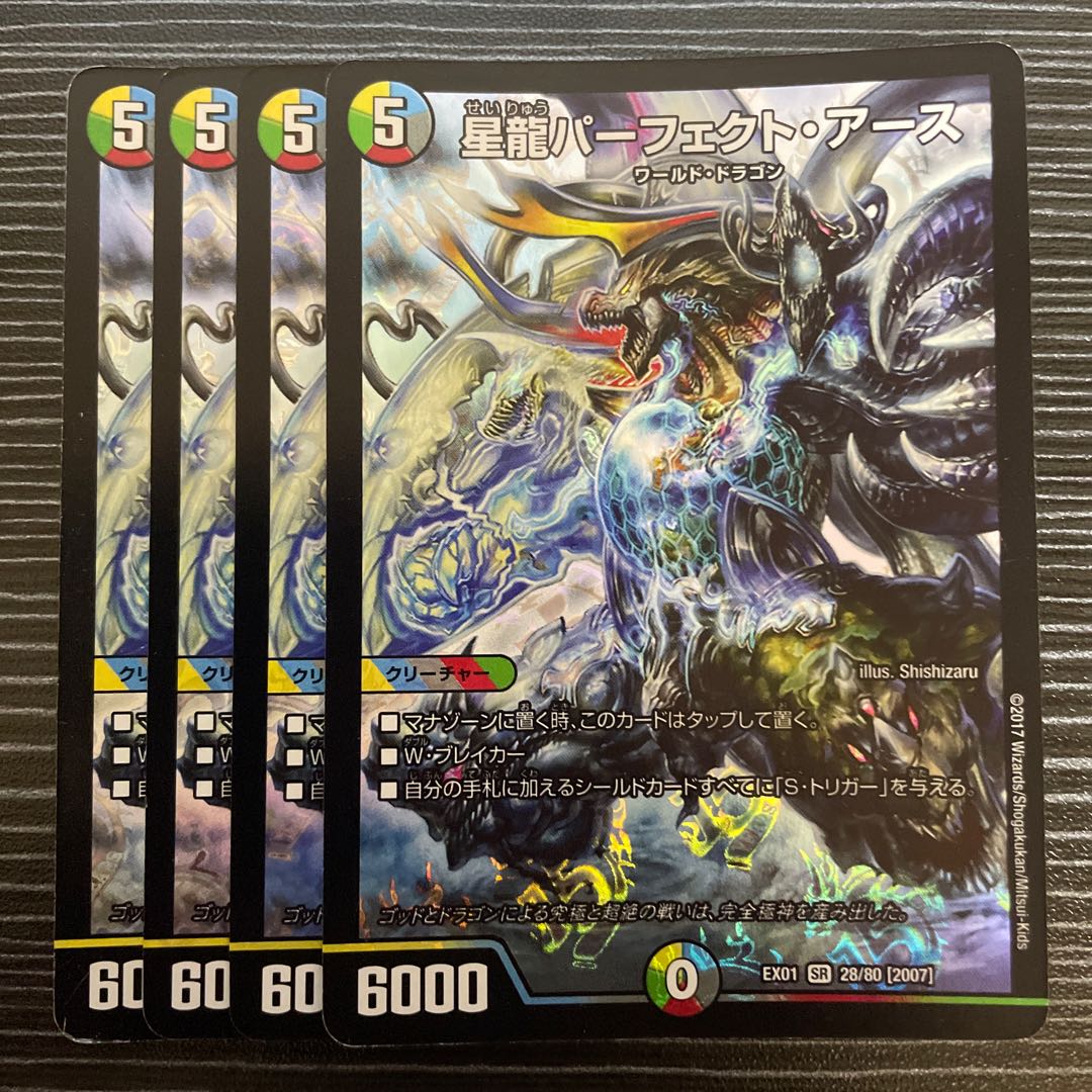 Hoshiryu Perfect Earth SR 28/80 [2007].