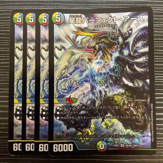 Hoshiryu Perfect Earth SR 28/80 [2007].