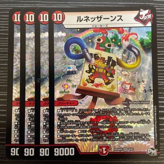 Renesmens VR 6/61 1枚