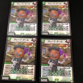 グレープ・ダール　(id: 1856126554)