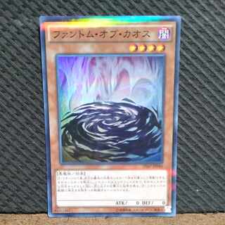 【ぽぽたん】遊戯王  -1158  ファントム・オブ・カオス  スーパー