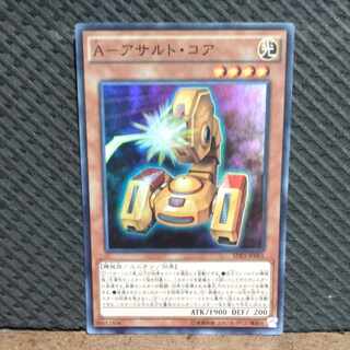 【ぽぽたん】遊戯王  -1162  A-アサルト・コア  スーパー