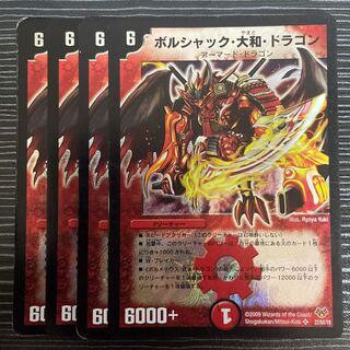 ボルシャック・大和・ドラゴン SR 22/84/Y8