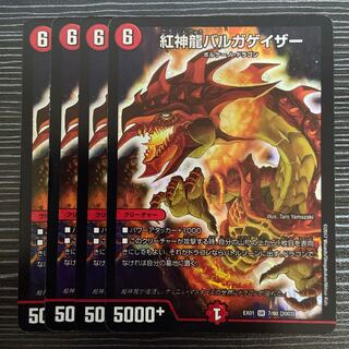 Red God Dragon Bargagazer SR 7/80 [2003].