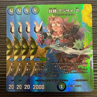 Fairy Hydrangea-2 U-foil Psychic41/Psychic50