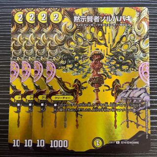 Revealed Sage Sol Habaki C-foil Psychic16/Psychic40 [2009].