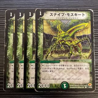 Sniper Mosquito C 54/55