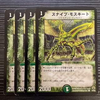 Sniper Mosquito C 54/55