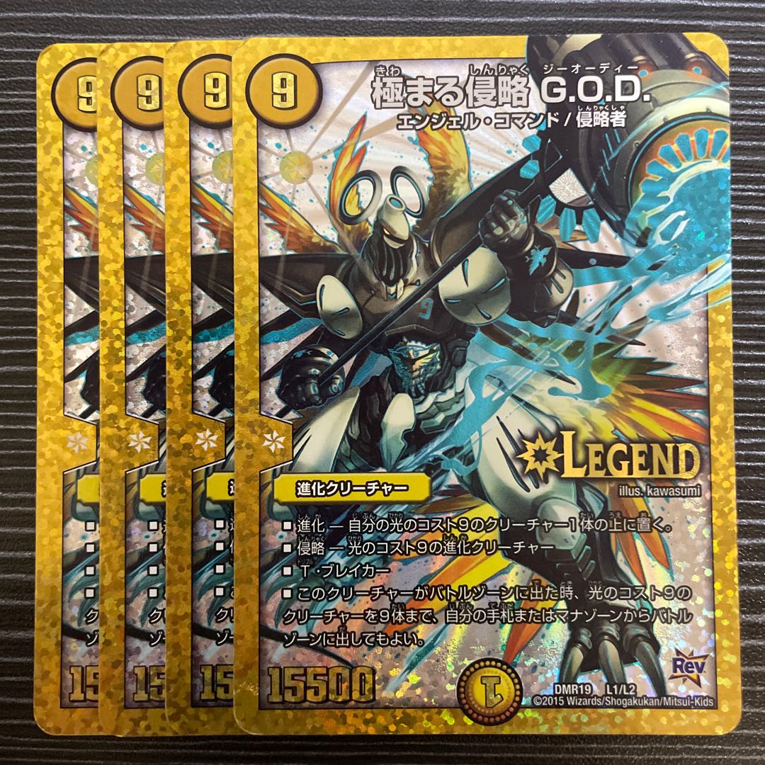 Extreme Invasion G.O.D. LEG L1/L2