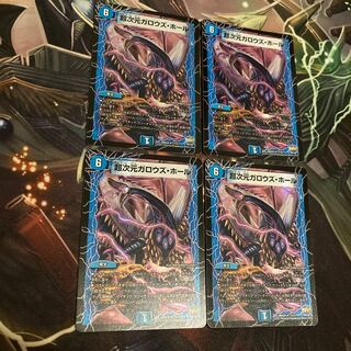 超次元ガロウズ・ホール