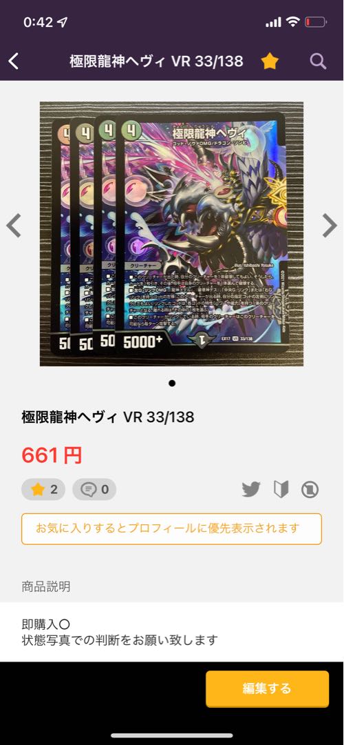 極限龍神メタル R 59/138