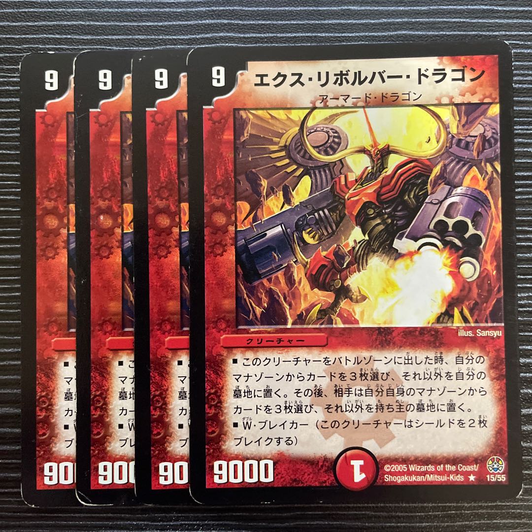 Ex-Barrel Dragon R 15/55