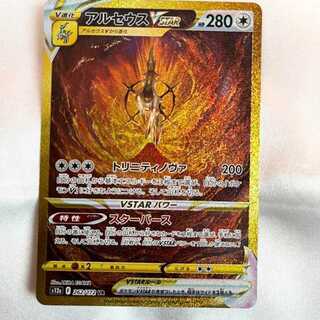 アルセウスvster ur Amazon.co.jp: ポケモンカードゲーム S12a 127/172 アルセウスVSTAR 無