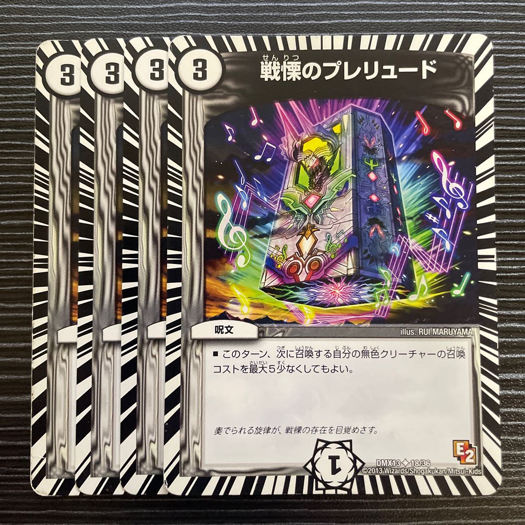 Dread Prelude U 18/36