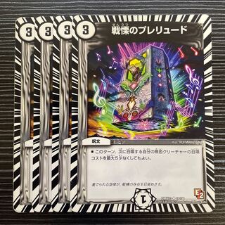 Dread Prelude U 18/36