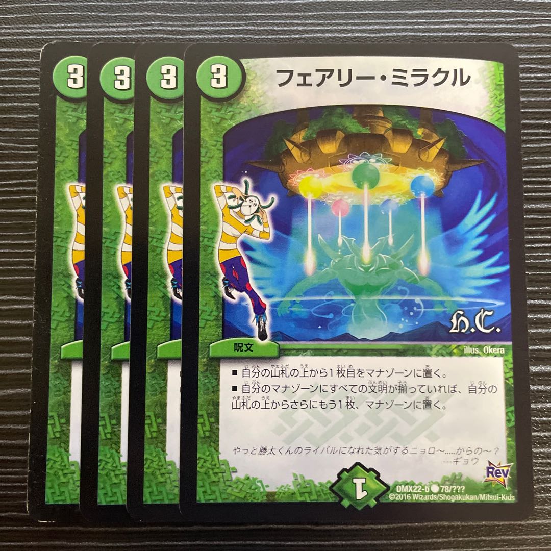 Fairy Miracle (H.C.) C 78/???