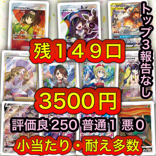 ちこさん　2口　3500円オリパ