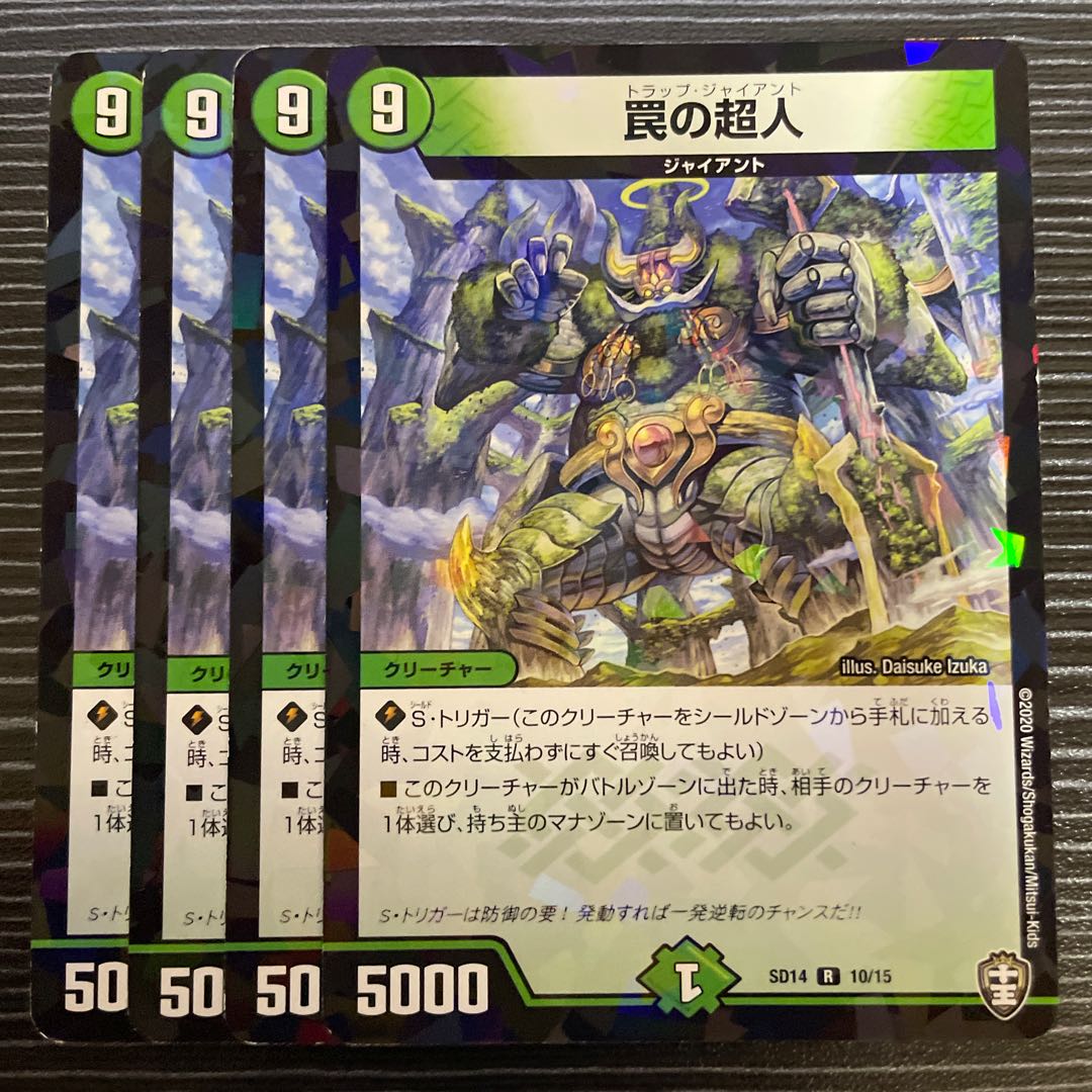 Psychic person in trap R-foil 10/15