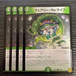 Fairy Re:Life C 95/95