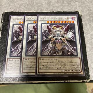 カオス・アンヘル-混沌の双翼- レア3枚