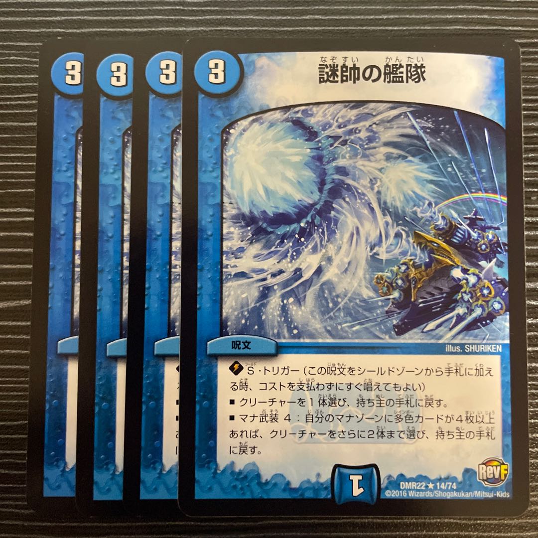 Fleet of mystery marshals R 14/74