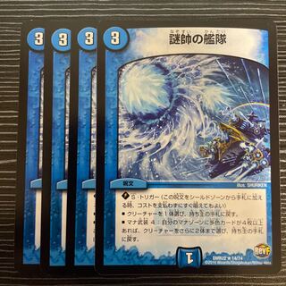 Fleet of mystery marshals R 14/74