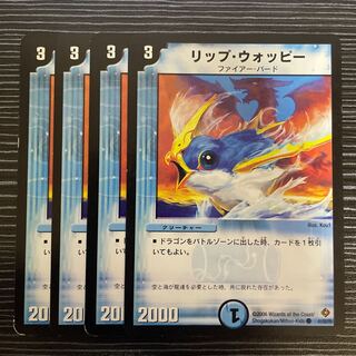 リップ・ウォッピー C 41/55/Y5 1枚