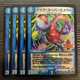 Aqua Super Emeral U-foil 25/54