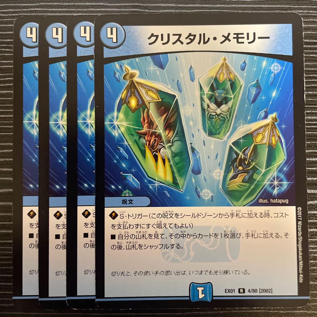 Crystal Memory R 4/80 [2002].