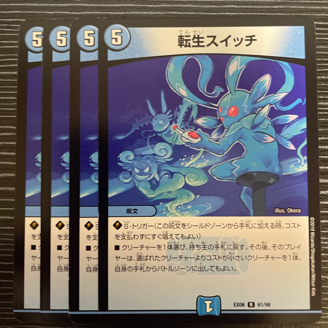 Rolling Life Switch R 61/98