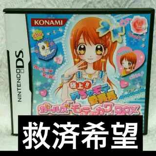 救済希望極上!!めちゃモテ委員長 ガールズ「モテ カワ」BOX