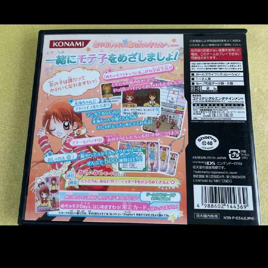 救済希望極上!!めちゃモテ委員長 めちゃモテDays、はじめますわっ!