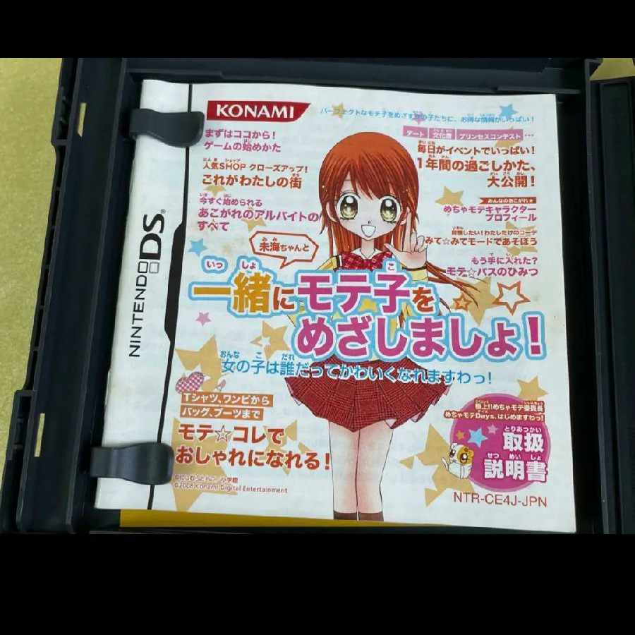 Hope for salvation! Mechamote Committee Chairman, Mechamote Days, Here we go!