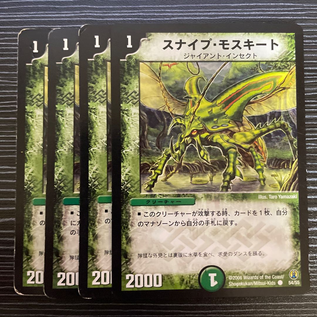 スナイプ・モスキート C 54/55