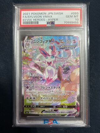 SylveonVMAX SA Special Art HR 093/069