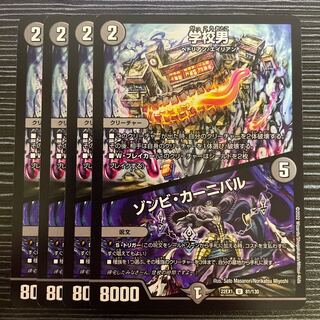 学校男｜ゾンビ・カーニバル U 81/130