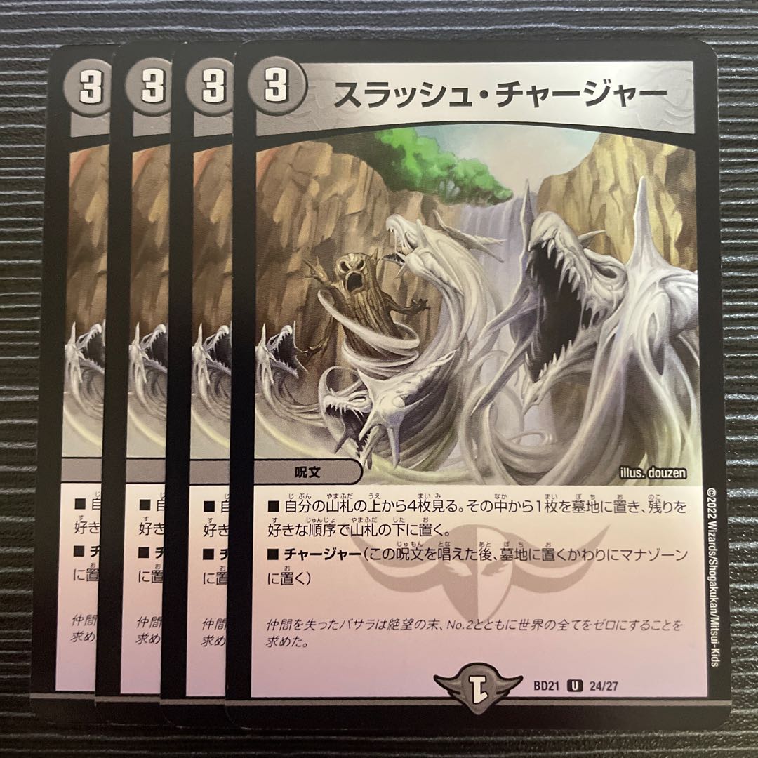 Slash Charger U 24/27