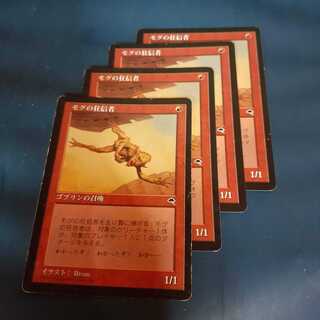 MTG FNM モグの狂信者 FOIL 継ぎ無し モグの狂信者 [EMA] 【BIGWEB | MTG】日本最大級の激安カード